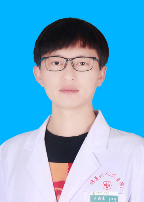 王海東