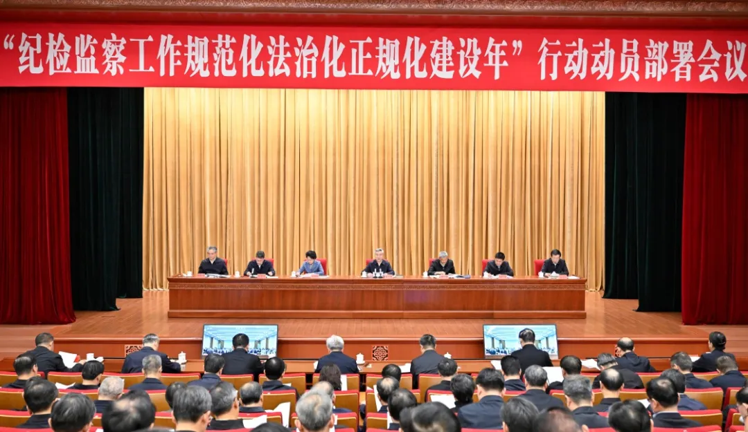 李希：勇于自我革命 堅持守正創(chuàng)新 不斷提高紀檢監(jiān)察工作規(guī)范化法治化正規(guī)化水平